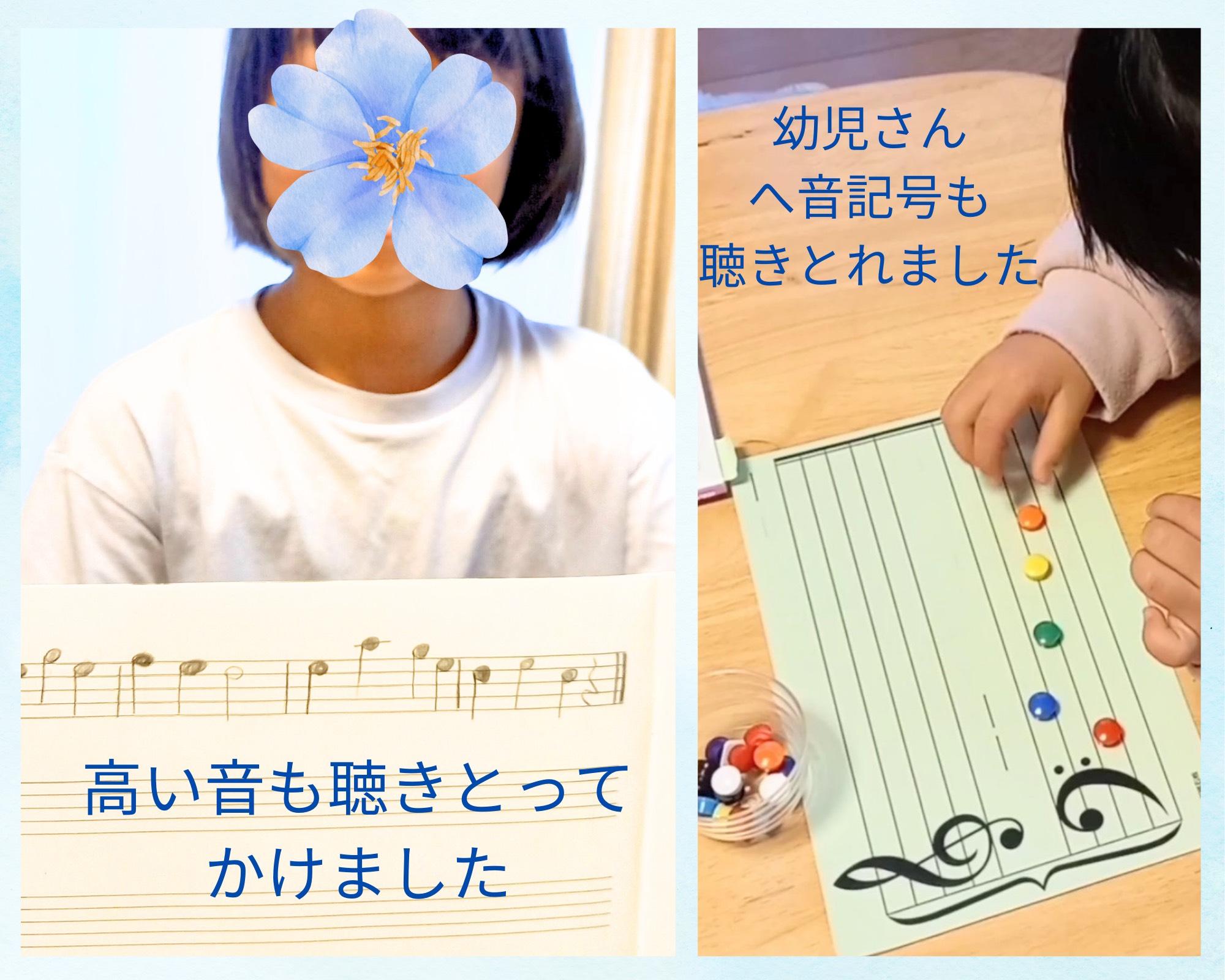 町田市図師町・忠生ピアノ教室聴音