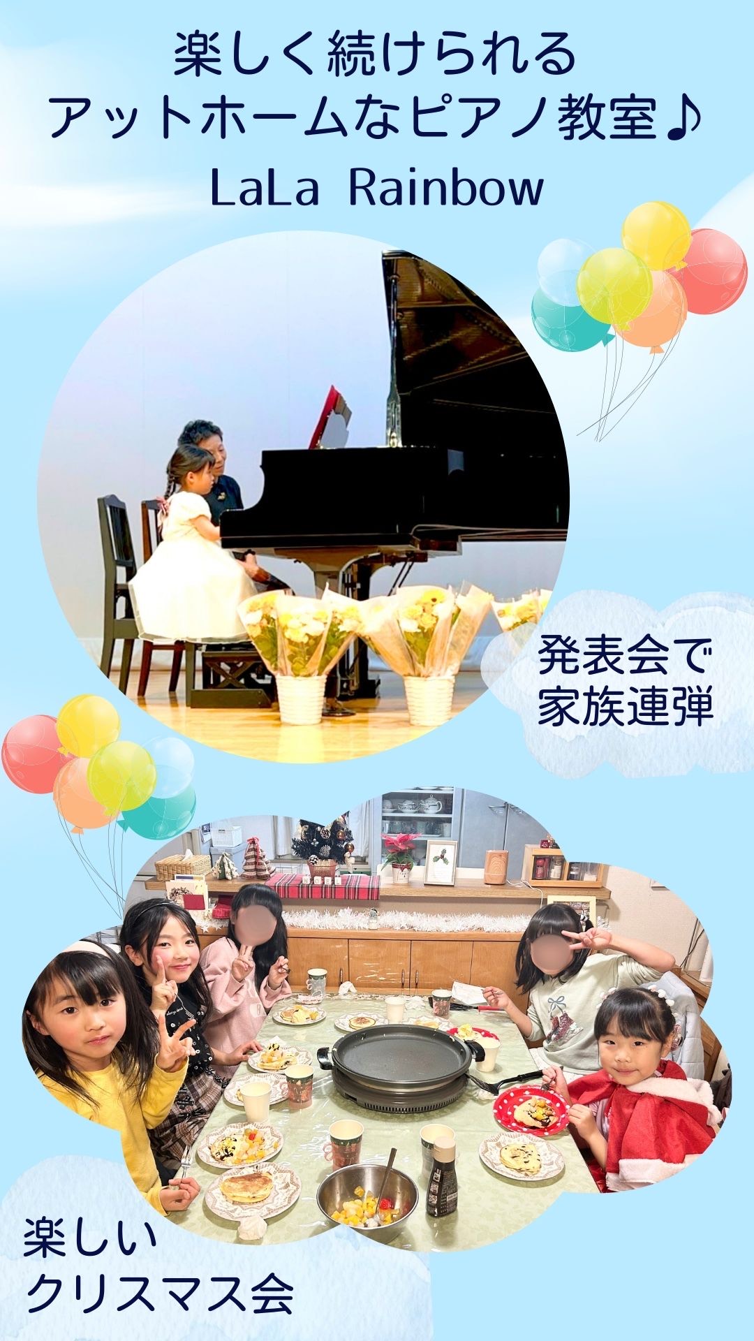 町田市忠生・図師町ピアノ教室