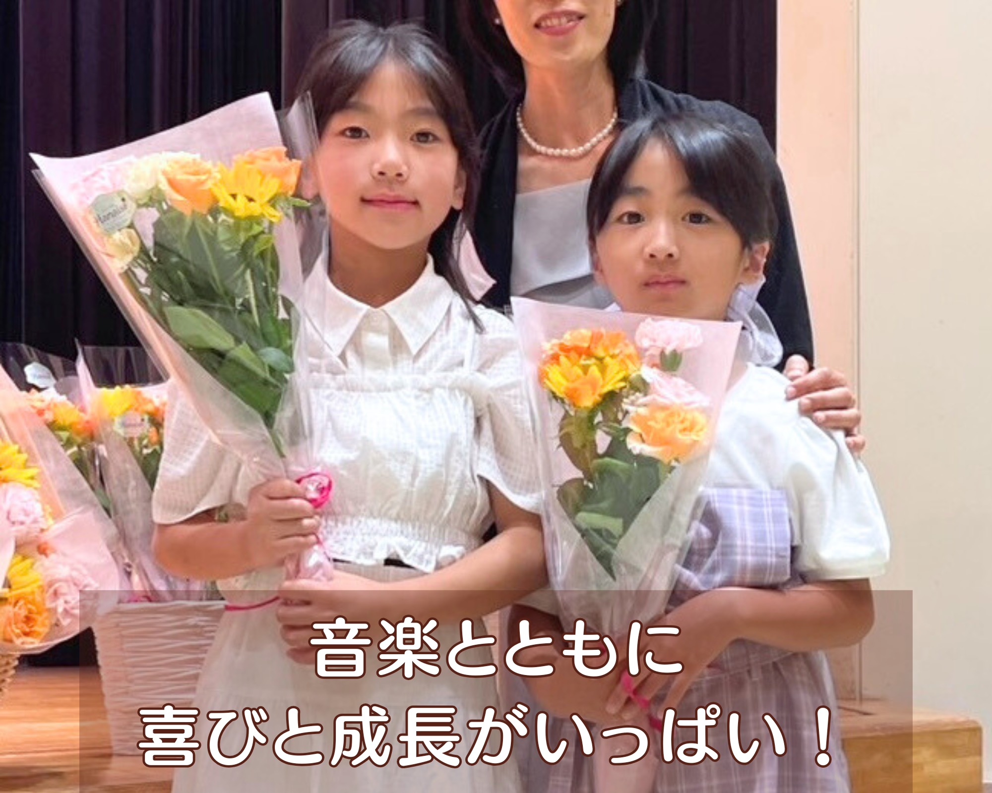 町田市ピアノ教室ヘッダー