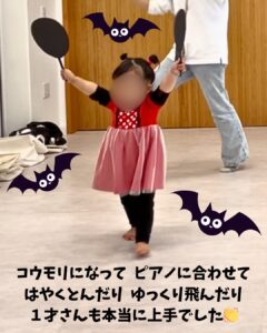町田市リトミック教室コウモリ
