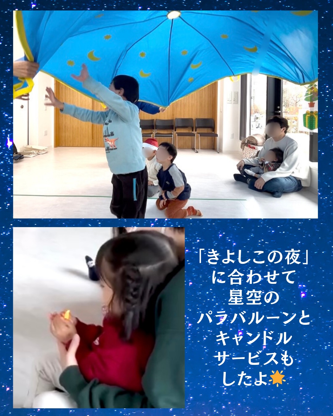 町田市リトミック教室パラバルーン