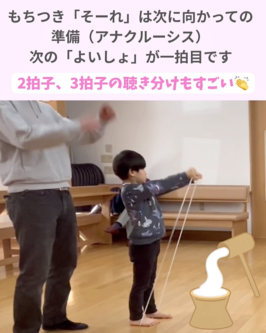 町田市リトミックもちつき