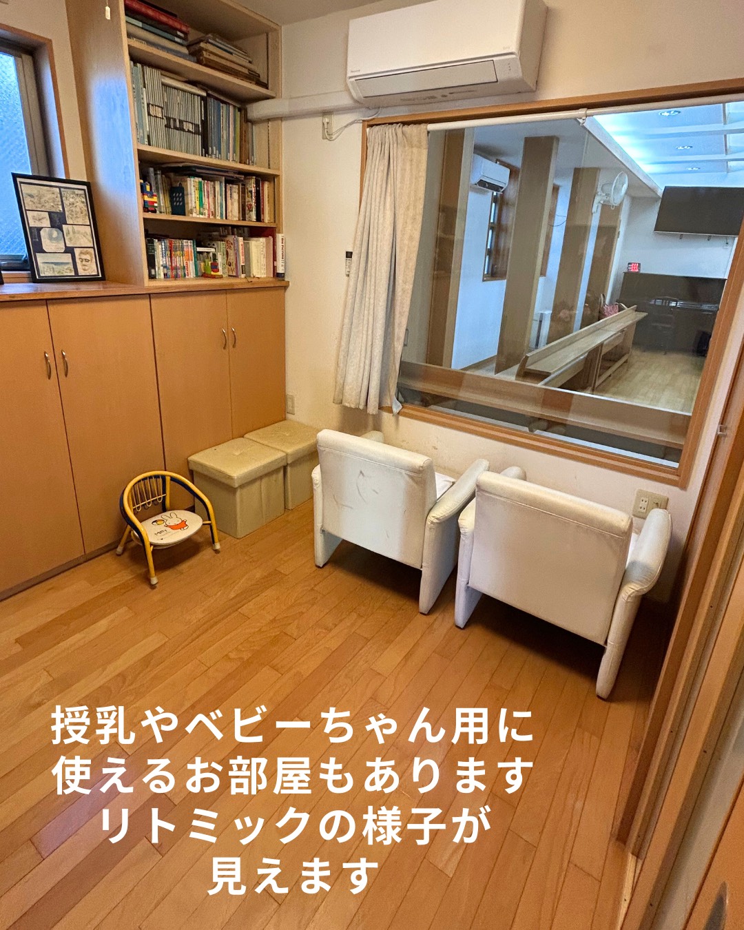 町田聖書キリスト教会母子室