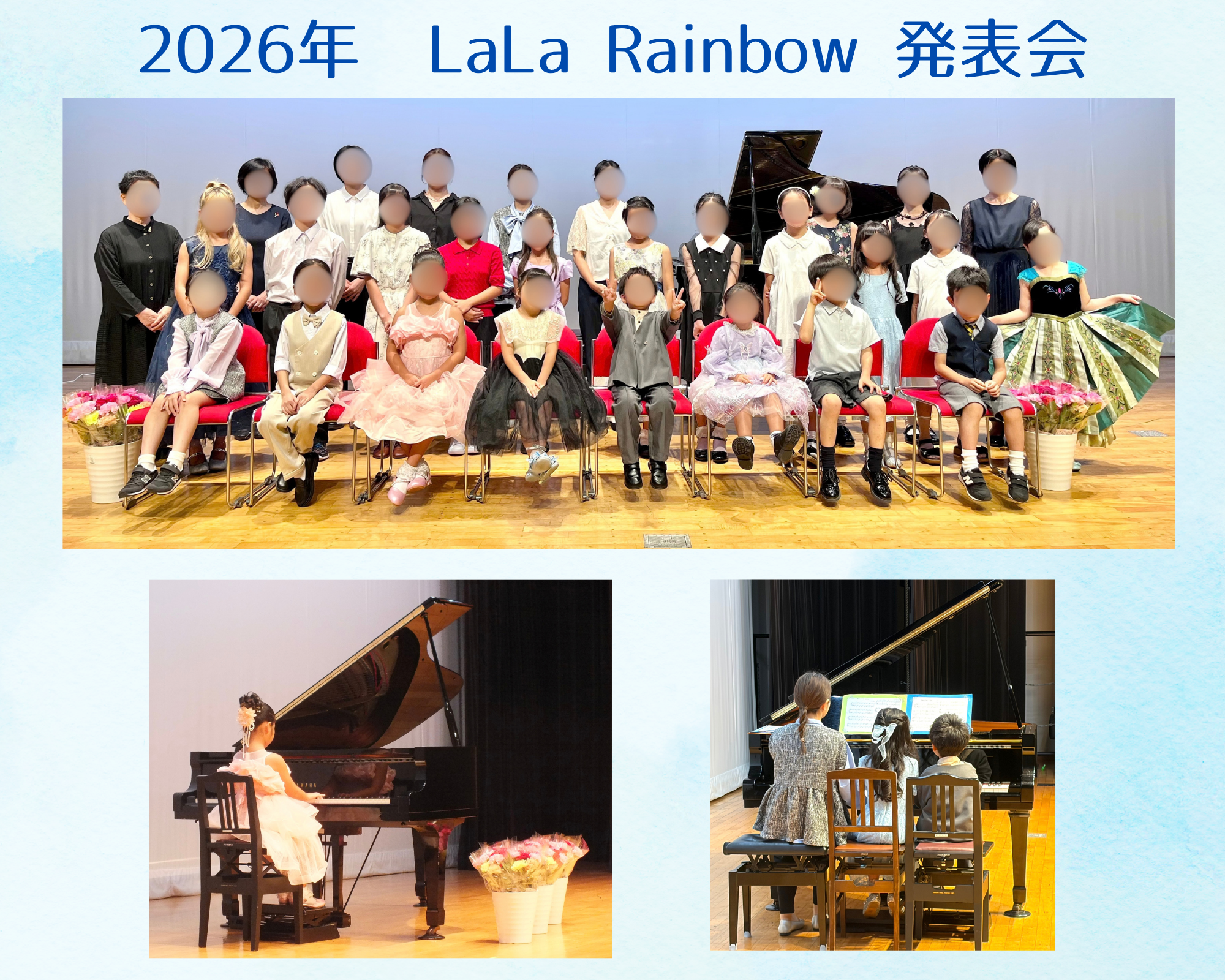 町田市忠生ピアノ教室発表会１